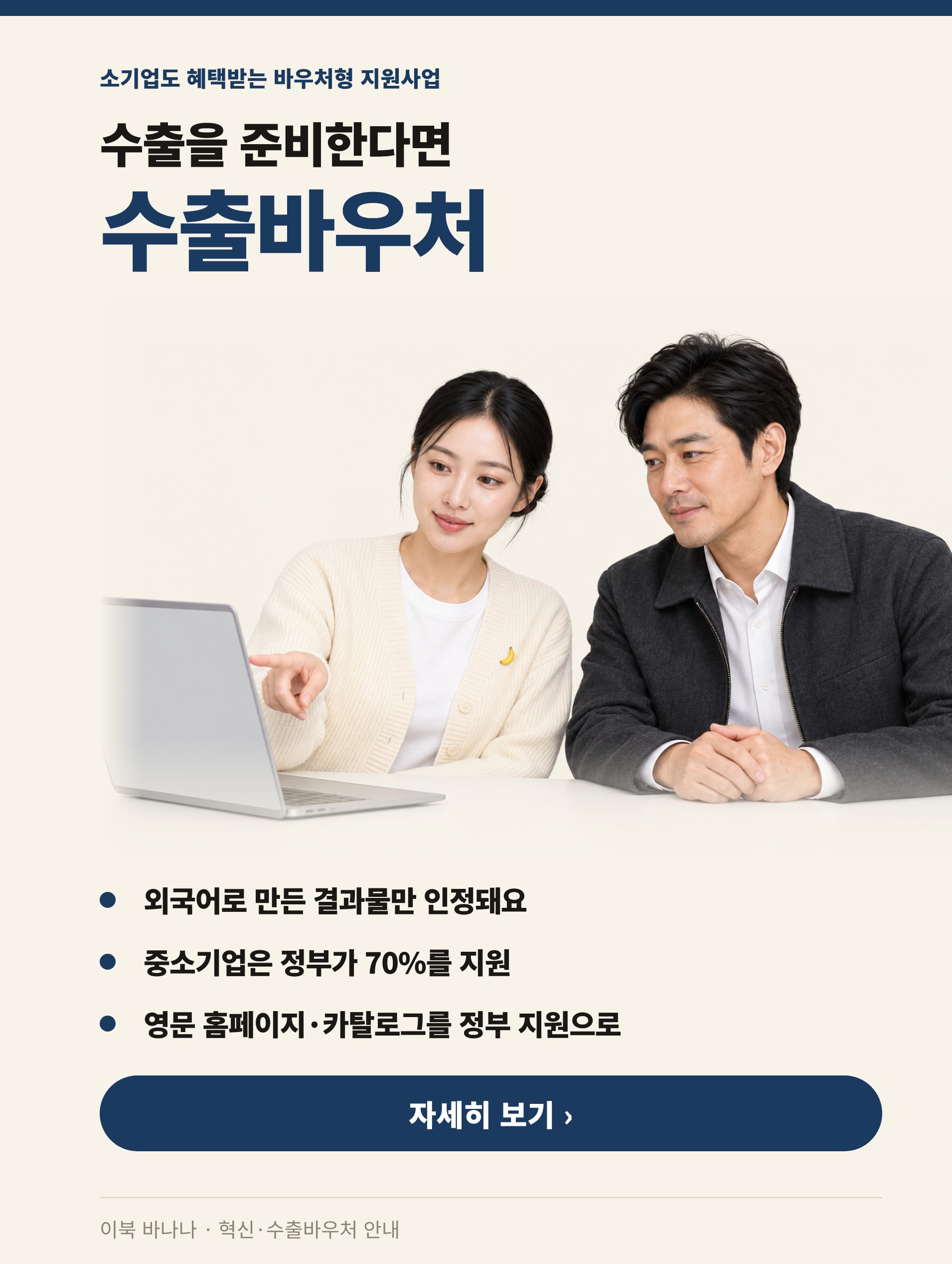 수출바우처
