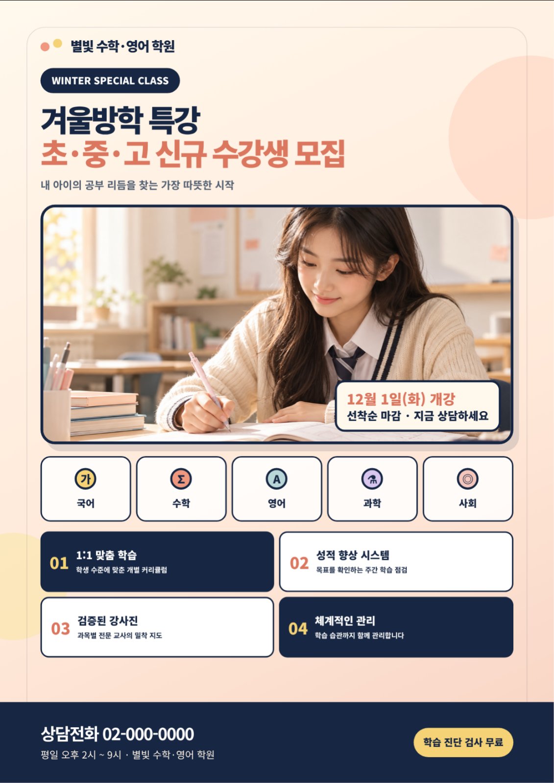 전단지 앞면