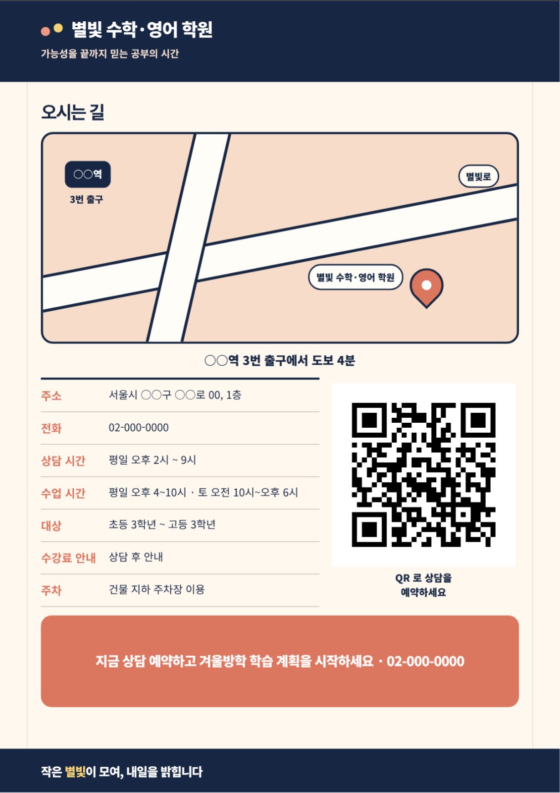 전단지 뒷면