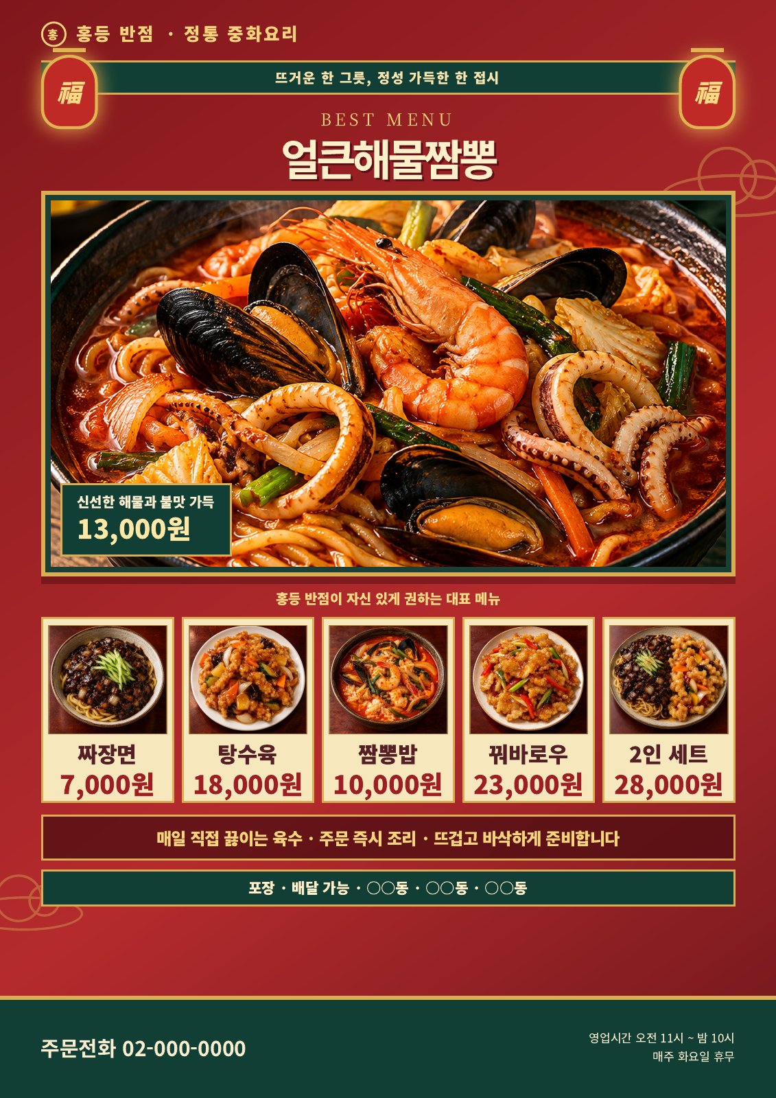 전단지 앞면