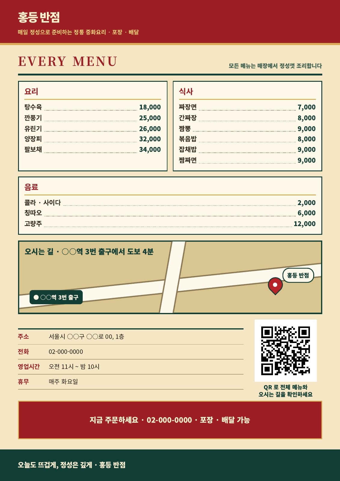 전단지 뒷면