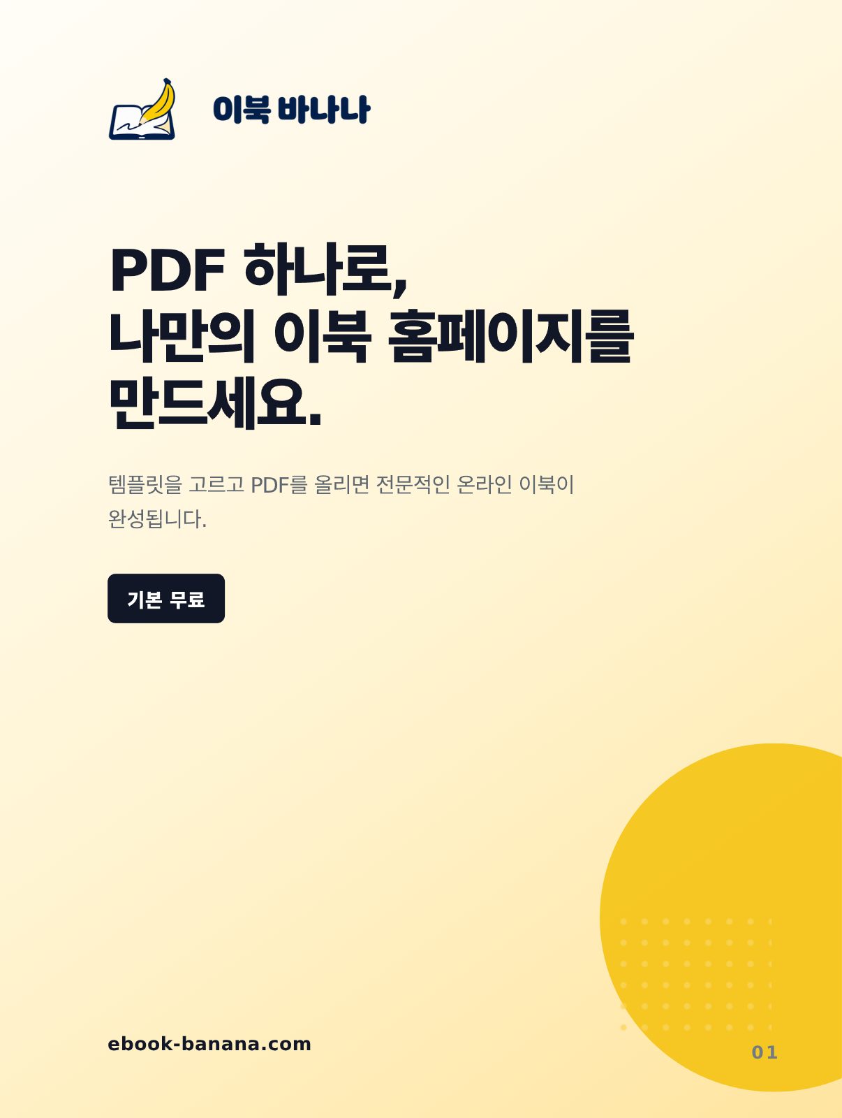 회사소개