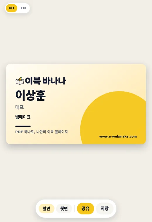 명함 앞면