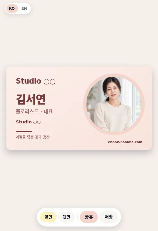 명함 앞면