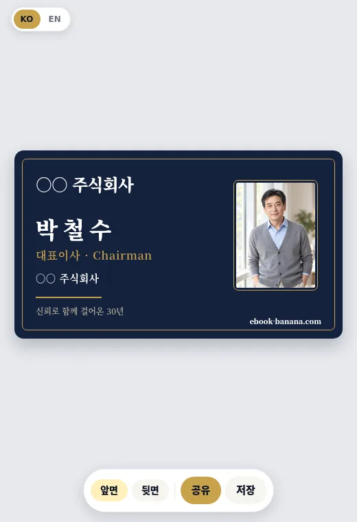 명함 앞면