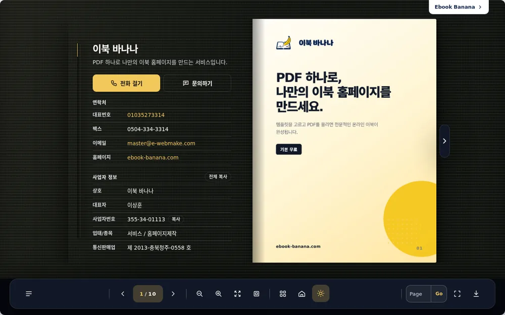 다크 모드