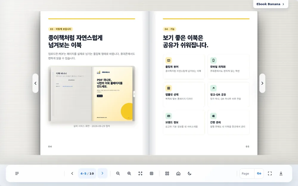 책처럼 펼쳐지는 내지