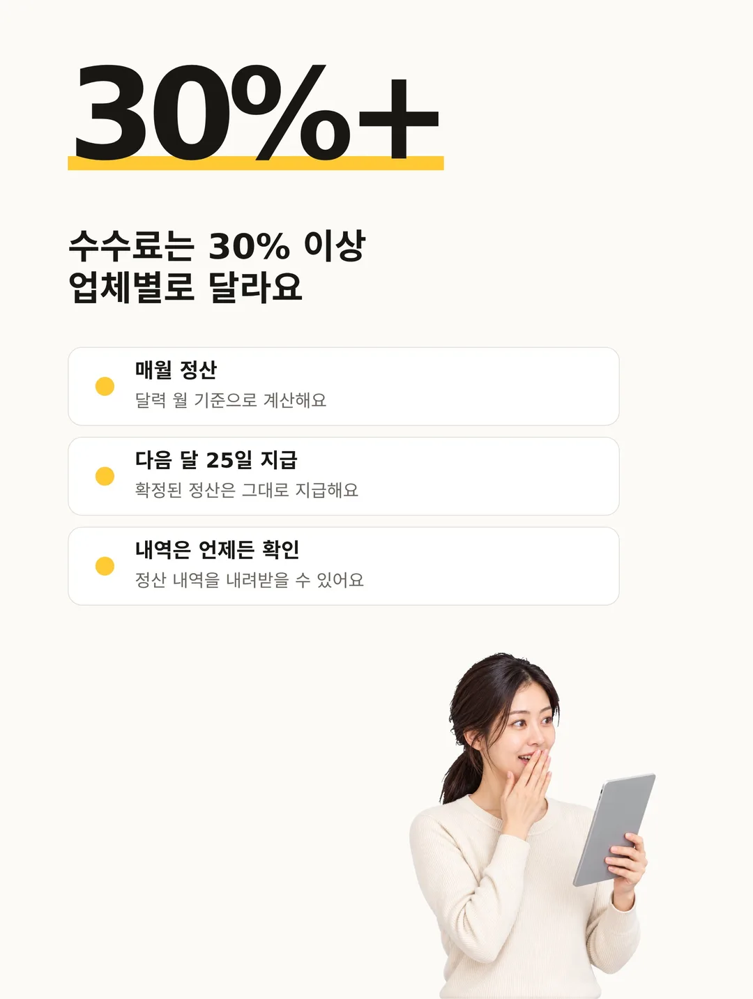 리셀러 모집 안내 6 / 16