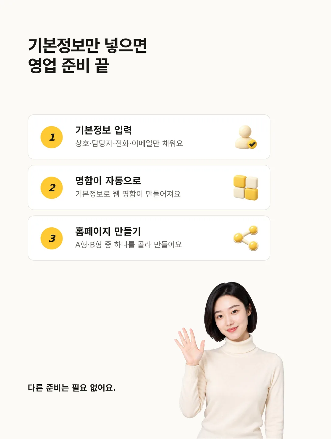 리셀러 모집 안내 8 / 16