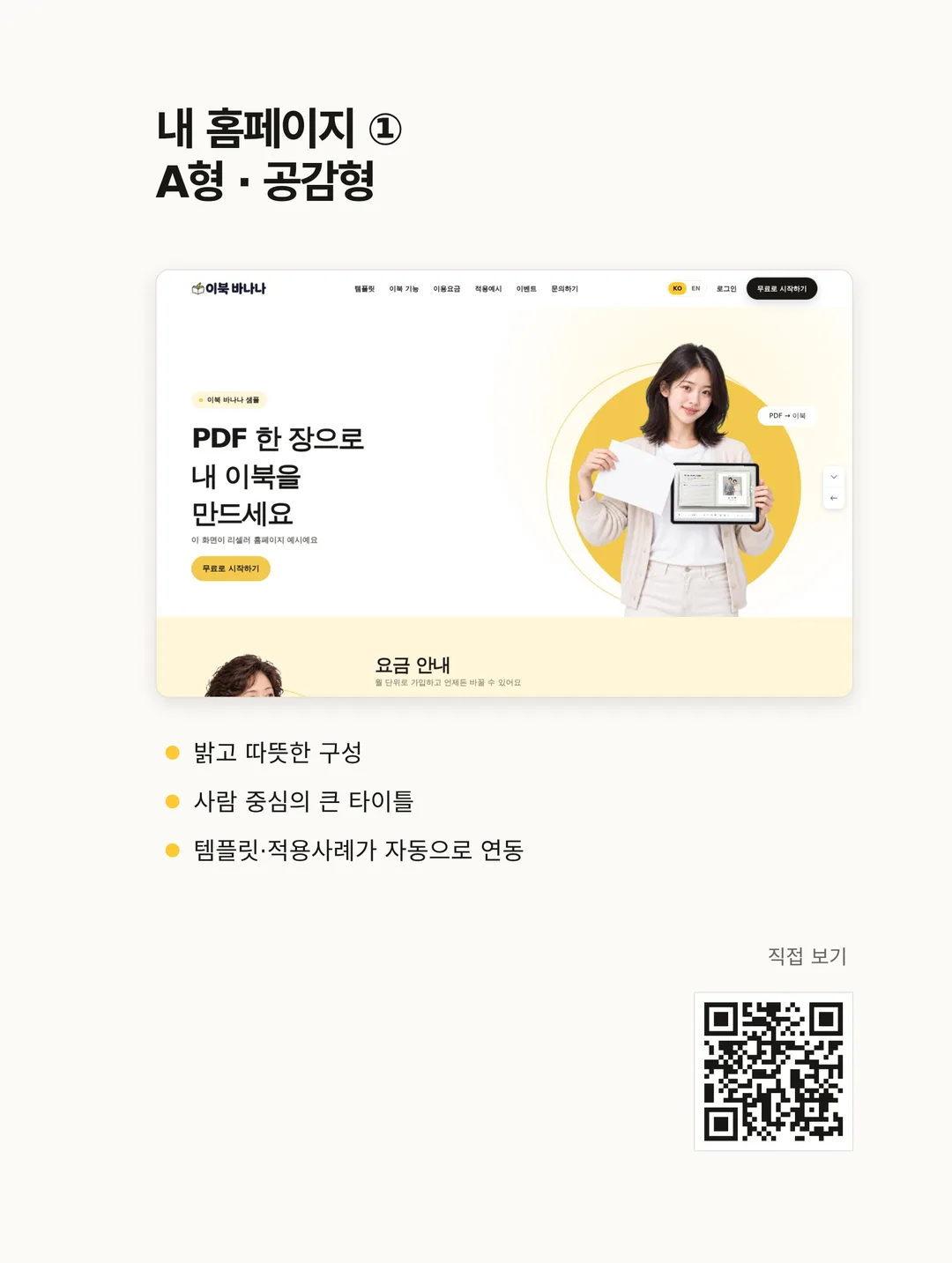 리셀러 모집 안내 9 / 16