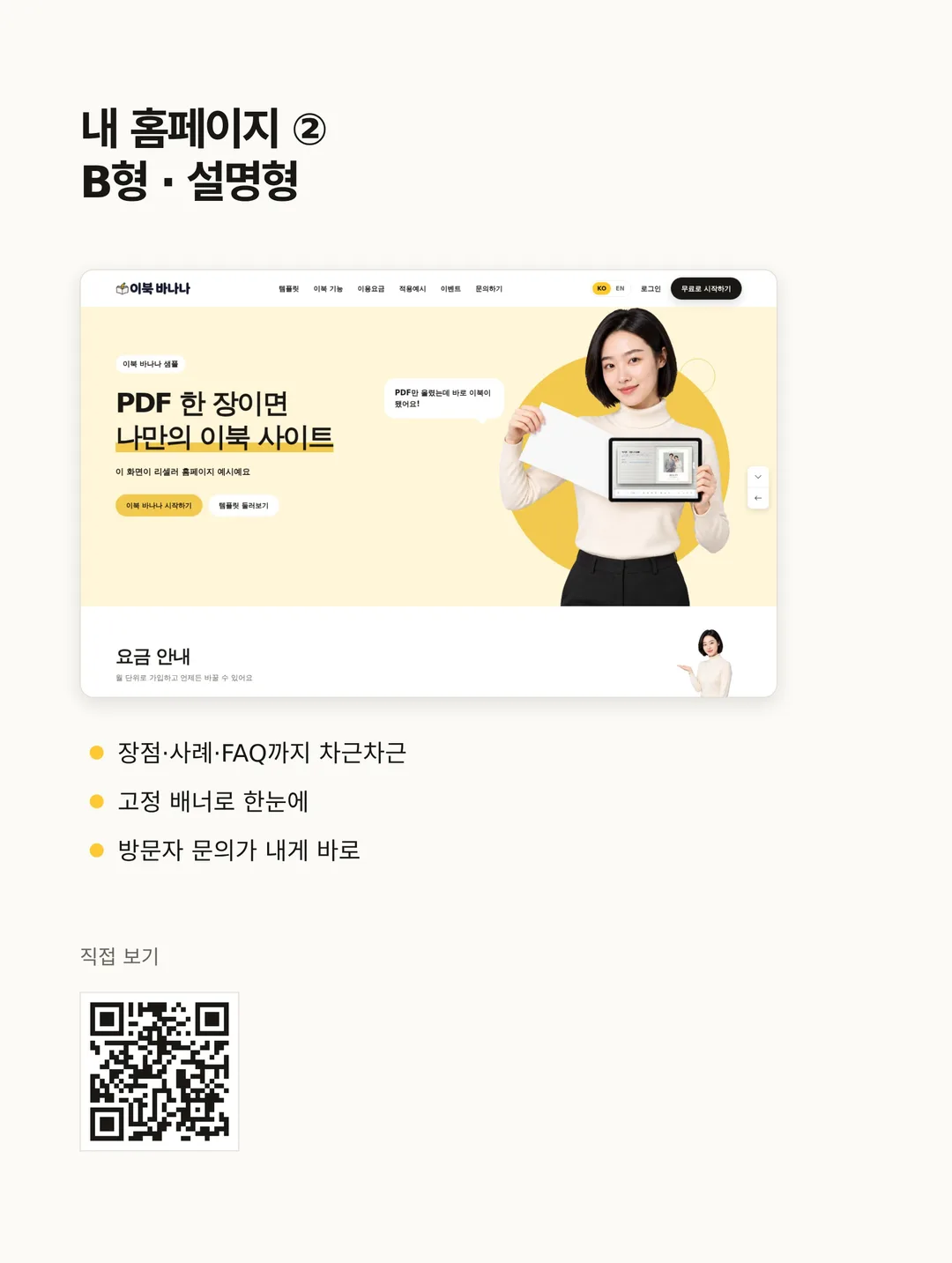 리셀러 모집 안내 10 / 16