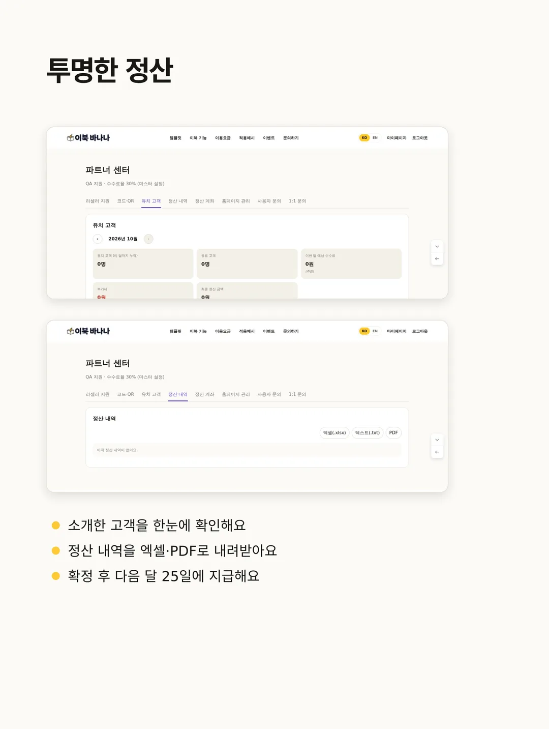 리셀러 모집 안내 12 / 16