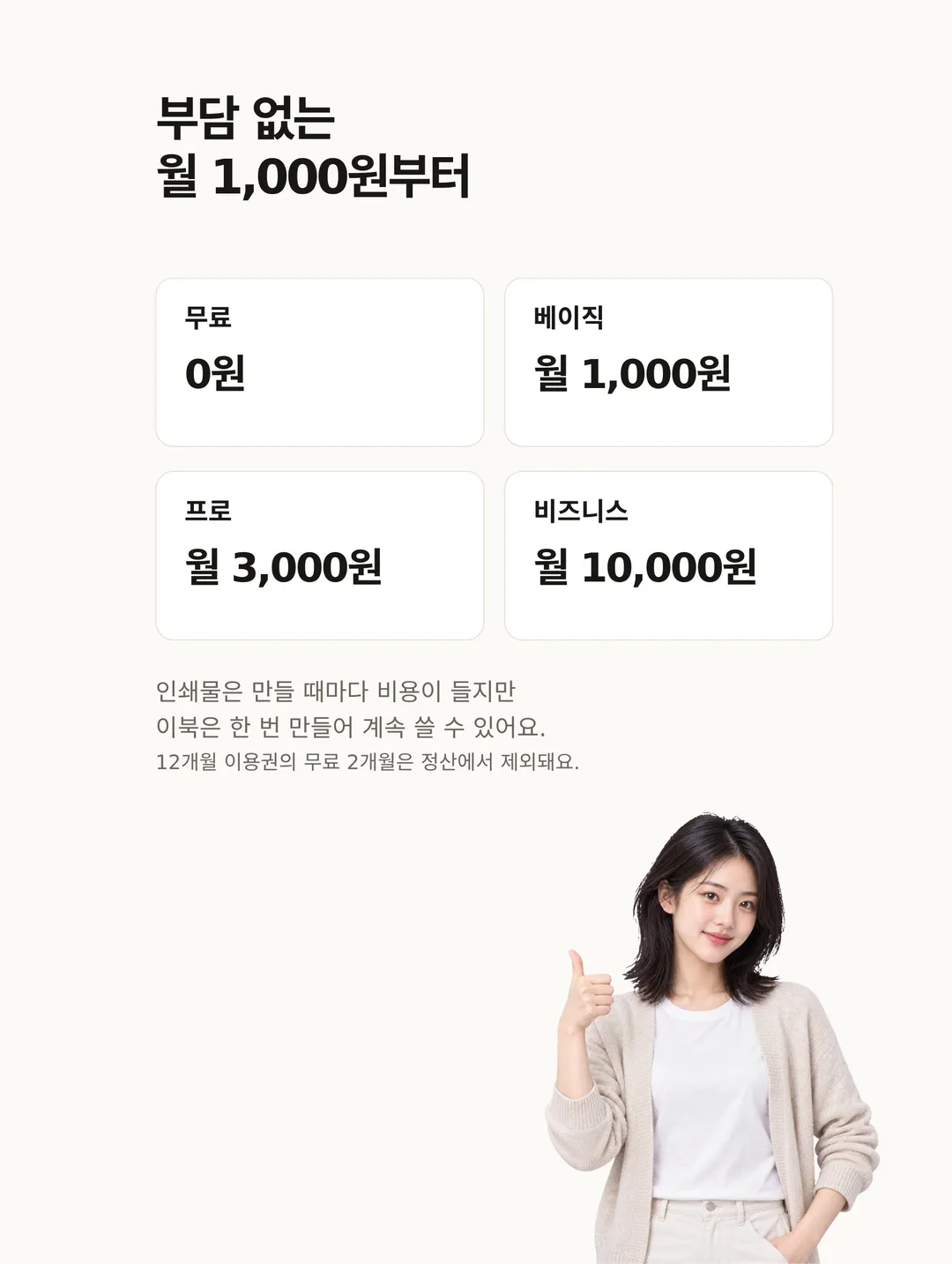 리셀러 모집 안내 13 / 16
