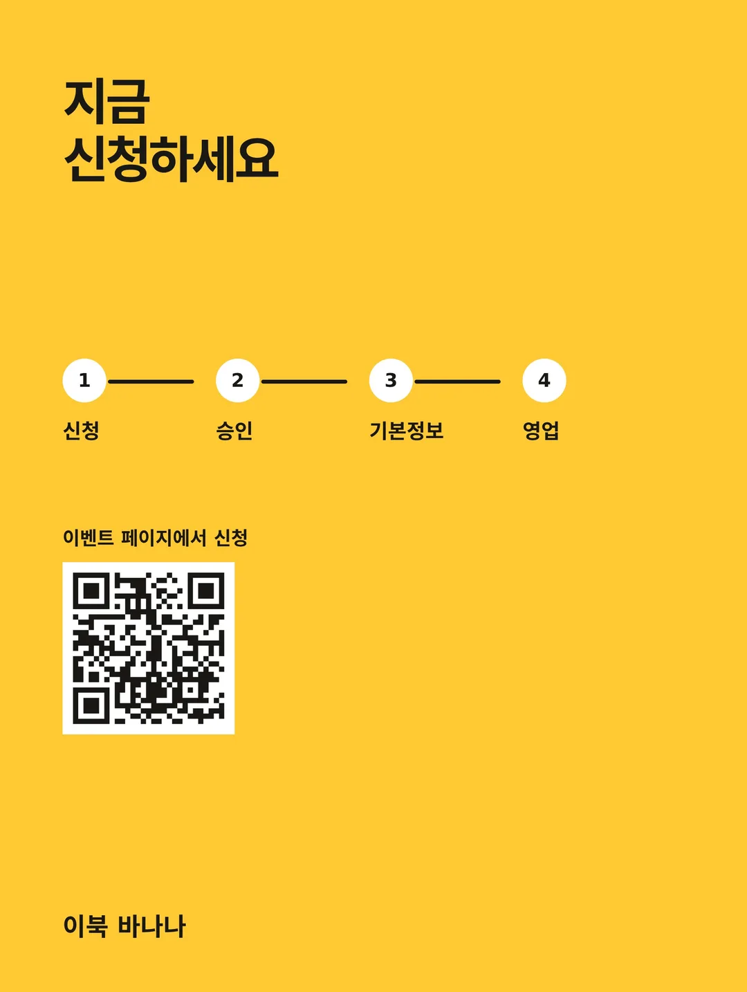 리셀러 모집 안내 16 / 16