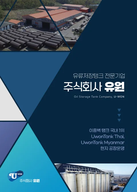 주식회사 유원