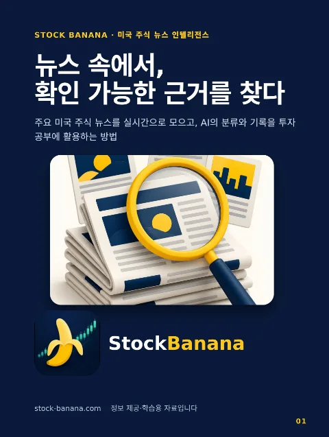 Stock Banana