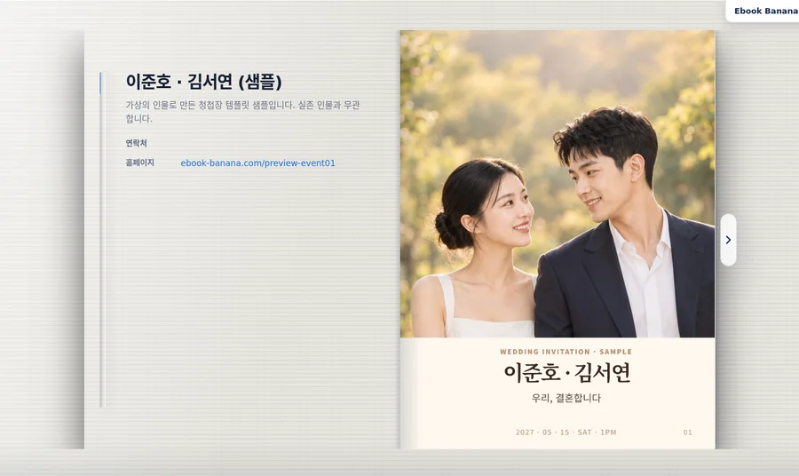 EVENT_01 템플릿 미리보기