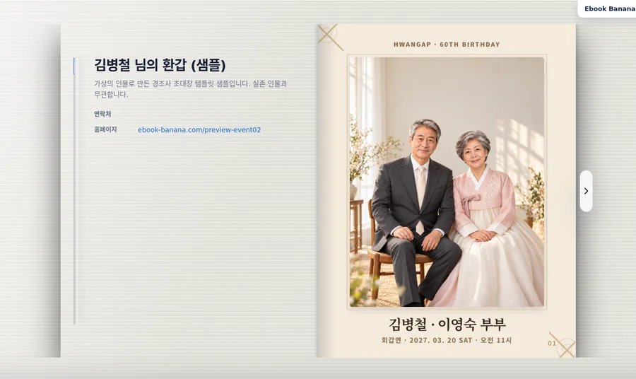 EVENT_02 템플릿 미리보기