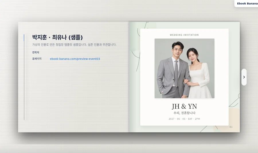 EVENT_03 템플릿 미리보기