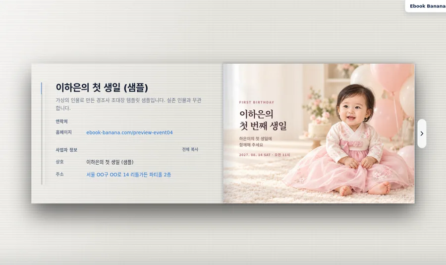 EVENT_04 템플릿 미리보기