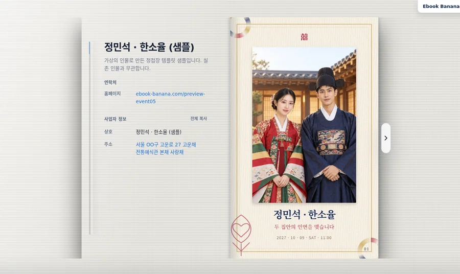 EVENT_05 템플릿 미리보기