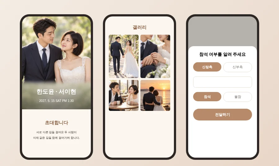 INVITE_01 템플릿 미리보기