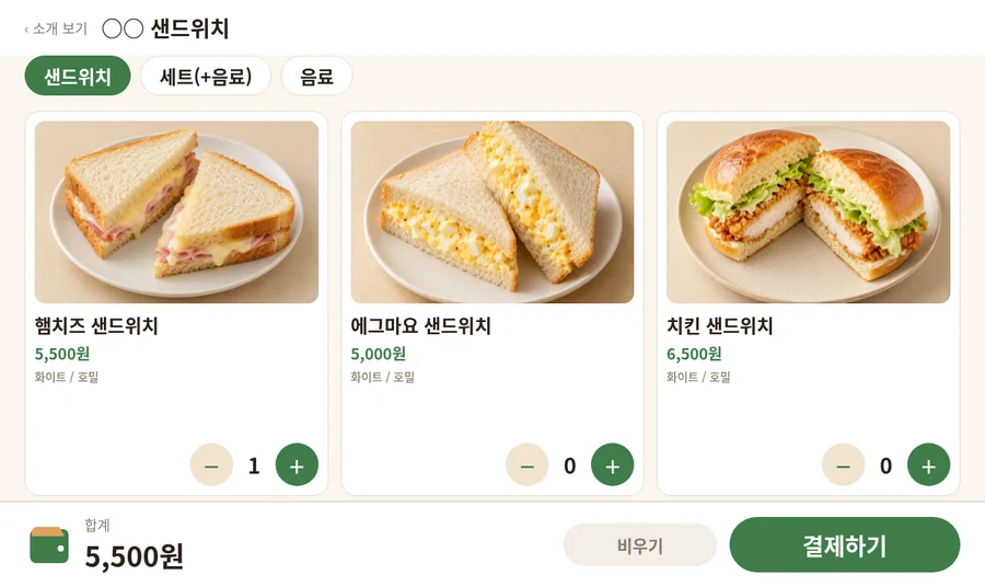 KIOSK_03 템플릿 미리보기